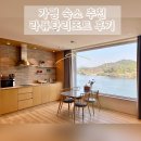 라퓨타리조트 | 가평 빠지 숙소 전 객실 리버뷰 라퓨타리조트 재방문 후기