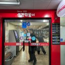 신전떡볶이은행