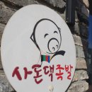 진관-014 | 은평한옥마을 맛집 사돈댁족발 북한산둘레길 입구 보쌈정식