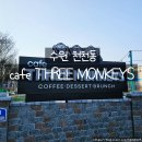 몽키스비어 | 수원 천천동 브런치카페 카페쓰리몽키즈 한옥감성 시그니처브런치 로제파스타 맛집