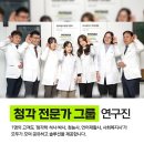 포낙보청기 대구센터 이미지