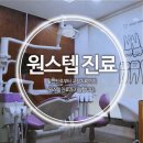서울스마트치과의원 이미지