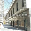 씨유공인중개사사무소 이미지