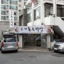 쌈밥수라상 네이버블로그
