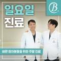 검단브라이트치과의원 네이버블로그
