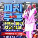 비피지