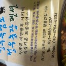 정우 흑염소 농장 이미지