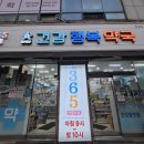 행복드리는약국 이미지