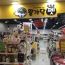 왈가닥펫 네이버블로그