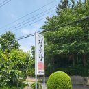 정수장추어탕 이미지