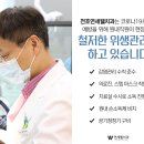 연세웰치과의원 이미지