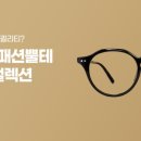 명문안경