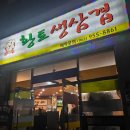 비아생삼겹