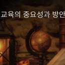 교회 교육디렉터의 역할과 자질 이미지