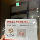 인티메잇왁싱