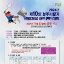 청주배드민턴 네이버블로그