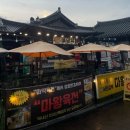 피엔비한옥마을 | [전주] 🥩 서민갑부 출연! 전주한옥마을 길거리 음식마왕육전 – 육전+새우전 반반전 포장해서 막걸리랑...