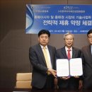 한중기술거래소