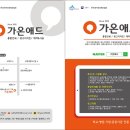 가온애드 - 세종특별자치시 갈매로 351 | 가온애드