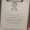 페투(FETU) 네이버블로그