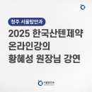 한국산텐제약(주) 이미지