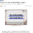 '최대 연 3.3%' 청년 우대형 청약통장 31일 출시 이미지