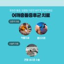 임실정형외과 이미지