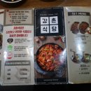 강촌식당 | 독산역맛집 강촌식당 닭갈비 점심 메뉴 추천 후기