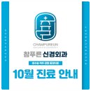 푸른신경외과 이미지