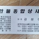 만물철물 이미지