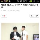 이종석매너다리, 윤상현키배려한깨알매너‘훈훈’ 이미지