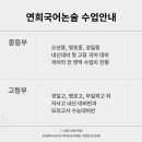 연희국어논술