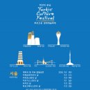 (광주)투르크권 문화예술축제 이데일리