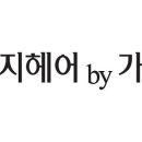 가민헤어