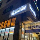 라곰아이스