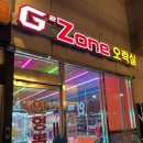 지투존오락실