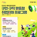 누구나 무료! 청년부터 시니어까지 &#39;맞춤형 취업지원 교육&#39; 이미지