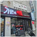 강씨가문의족발궐동점 | 오산족발 맛집 강씨가문의족발에서 오븐에 구운 족발 포장 후기