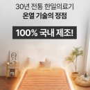 한일의료기(한일매트) 이미지