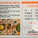 지리산둘레길 6구간 (수철-성심원) 산청약초식당 이미지