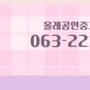 화산 공인중개사사무소 이미지