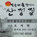 먹거리고기랑 이미지