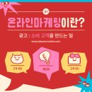 마케팅광고
