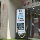 온 타임 | 둔산동 KT 폴더블8 사전 예약하고 혜택 빵빵하게 받고 온 후기 / KT 굿타임뷰 둔산남로점
