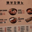 배부장찌개가 티스토리