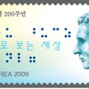 2009년 우표 및 엽서 발행 계획 (第 2 信) 이미지