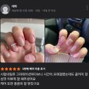 정다운네일