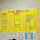 왕만두천국 이미지