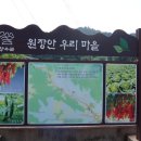 원장안경로당 이미지