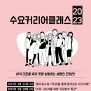 커리어포스터 머니투데이